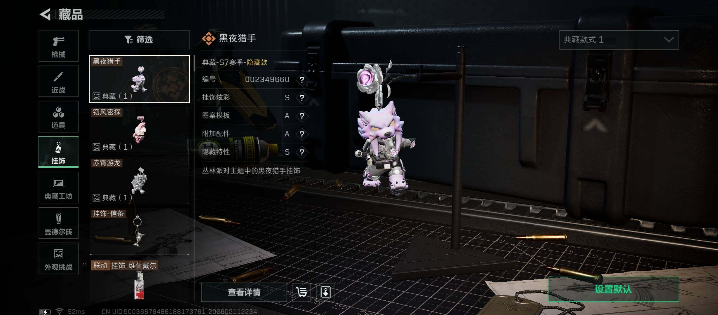 SJZCMW442485三角洲行动账号详情图13