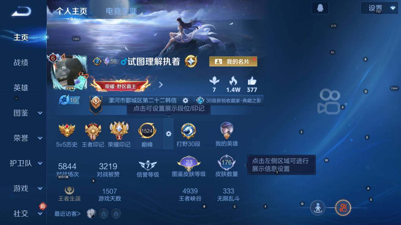 WZCMW4148249王者荣耀账号详情图8