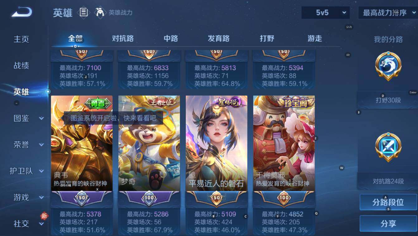 WZCMW4148249王者荣耀账号详情图10