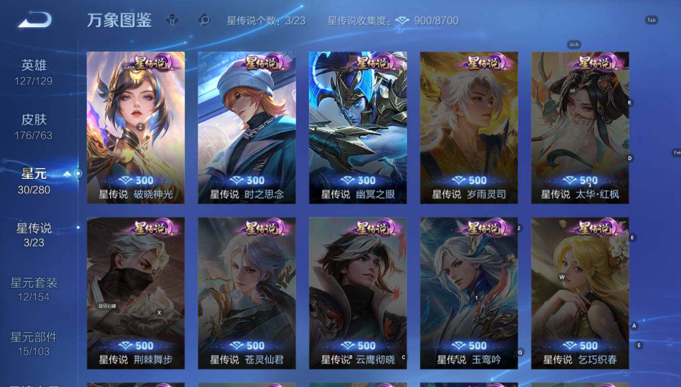 WZCMW4148249王者荣耀账号详情图12