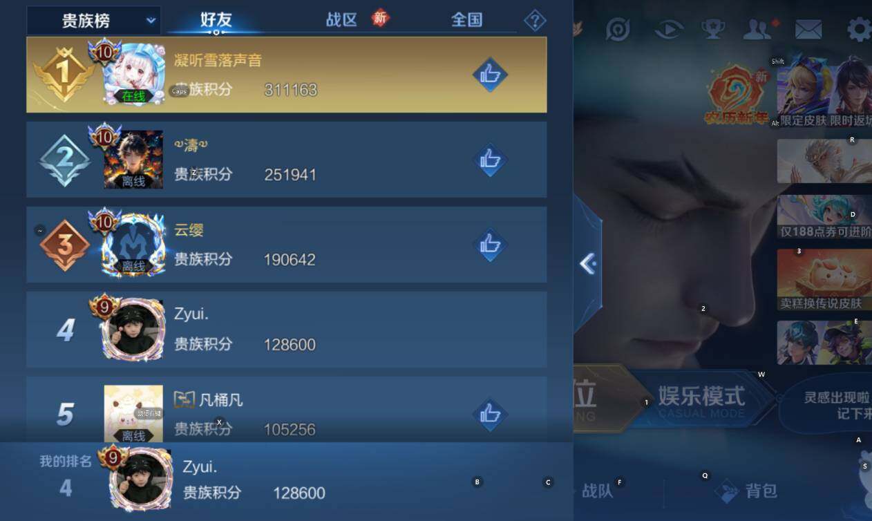 WZCMW4148253王者荣耀账号详情图10