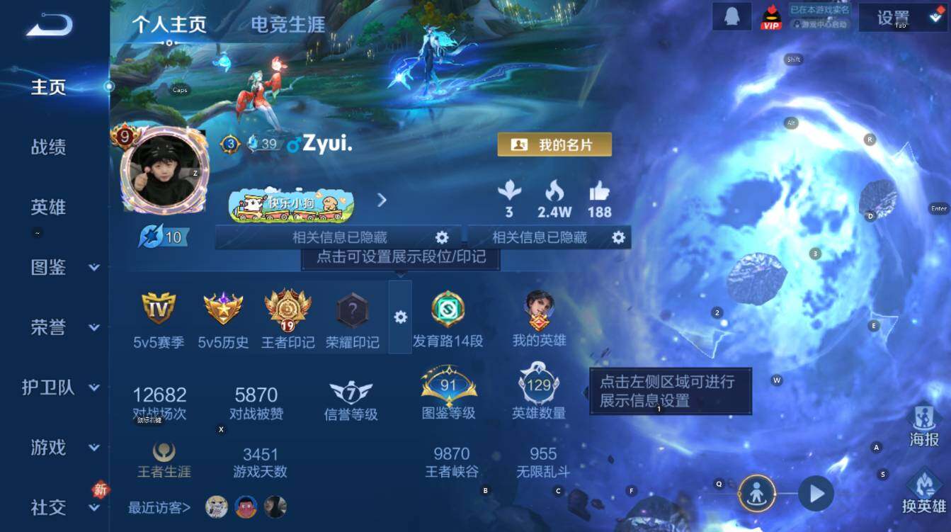 WZCMW4148253王者荣耀账号详情图11