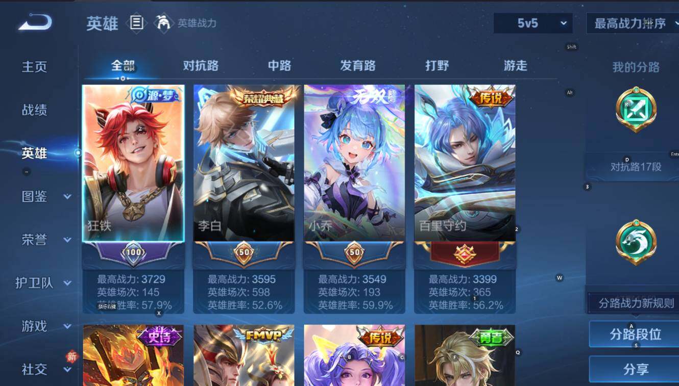 WZCMW4148253王者荣耀账号详情图12