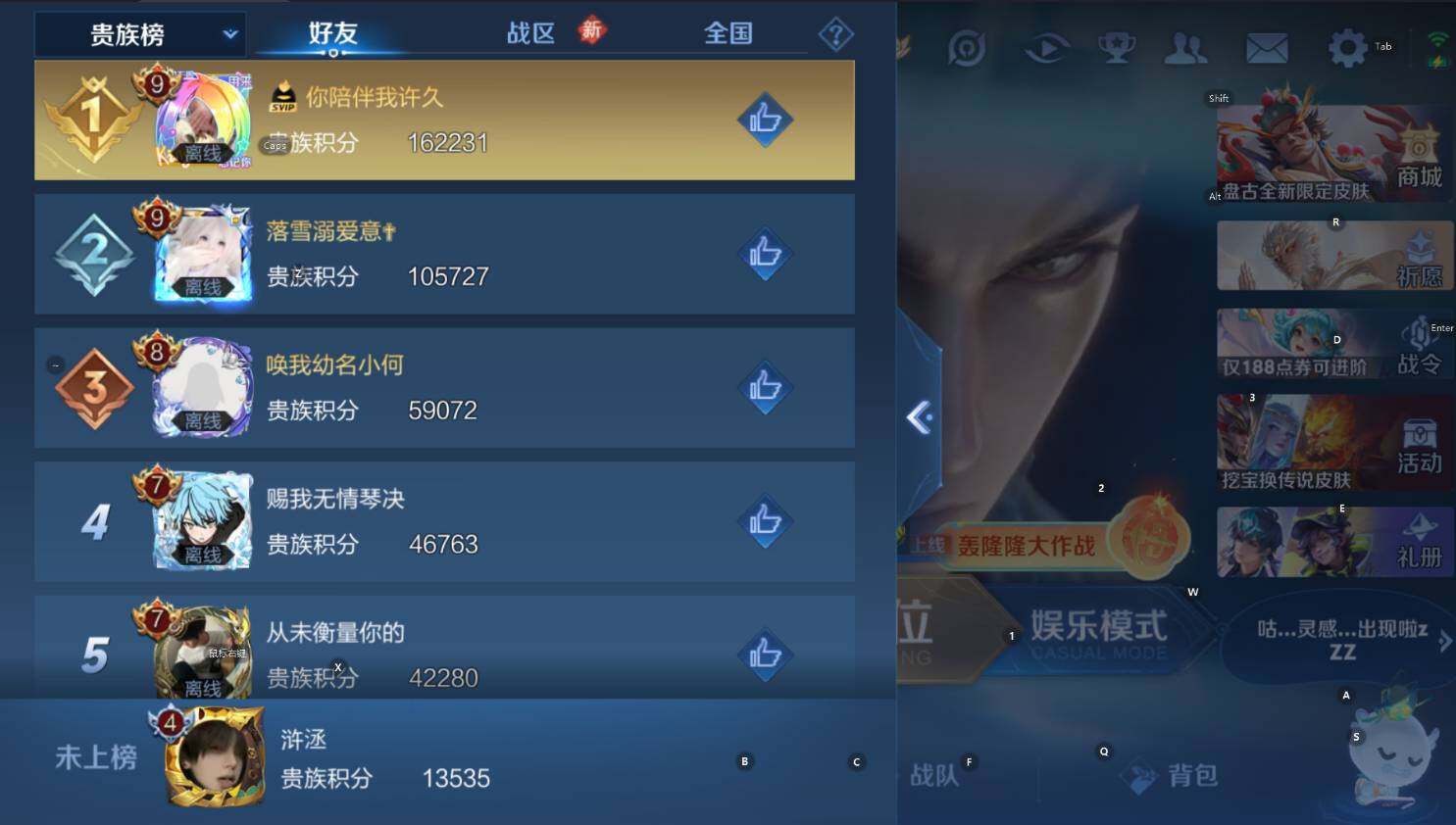 WZCMW4182333王者荣耀账号详情图8 WZCMW4182333王者荣耀账号详情图8