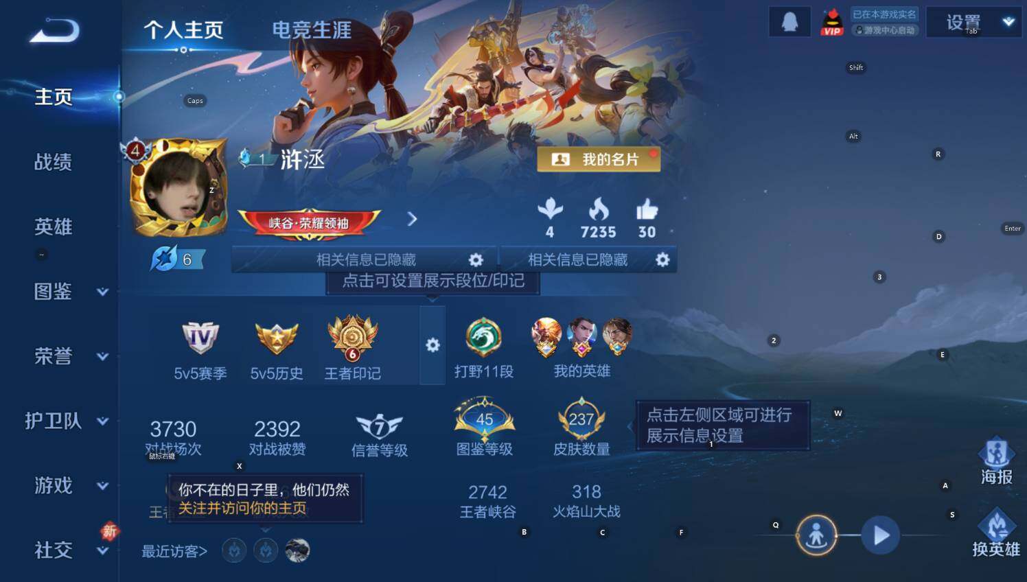 WZCMW4182333王者荣耀账号详情图9 WZCMW4182333王者荣耀账号详情图9