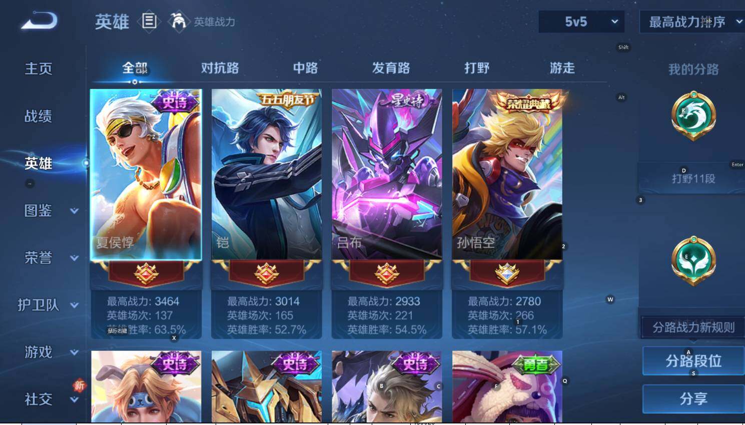 WZCMW4182333王者荣耀账号详情图10 WZCMW4182333王者荣耀账号详情图10