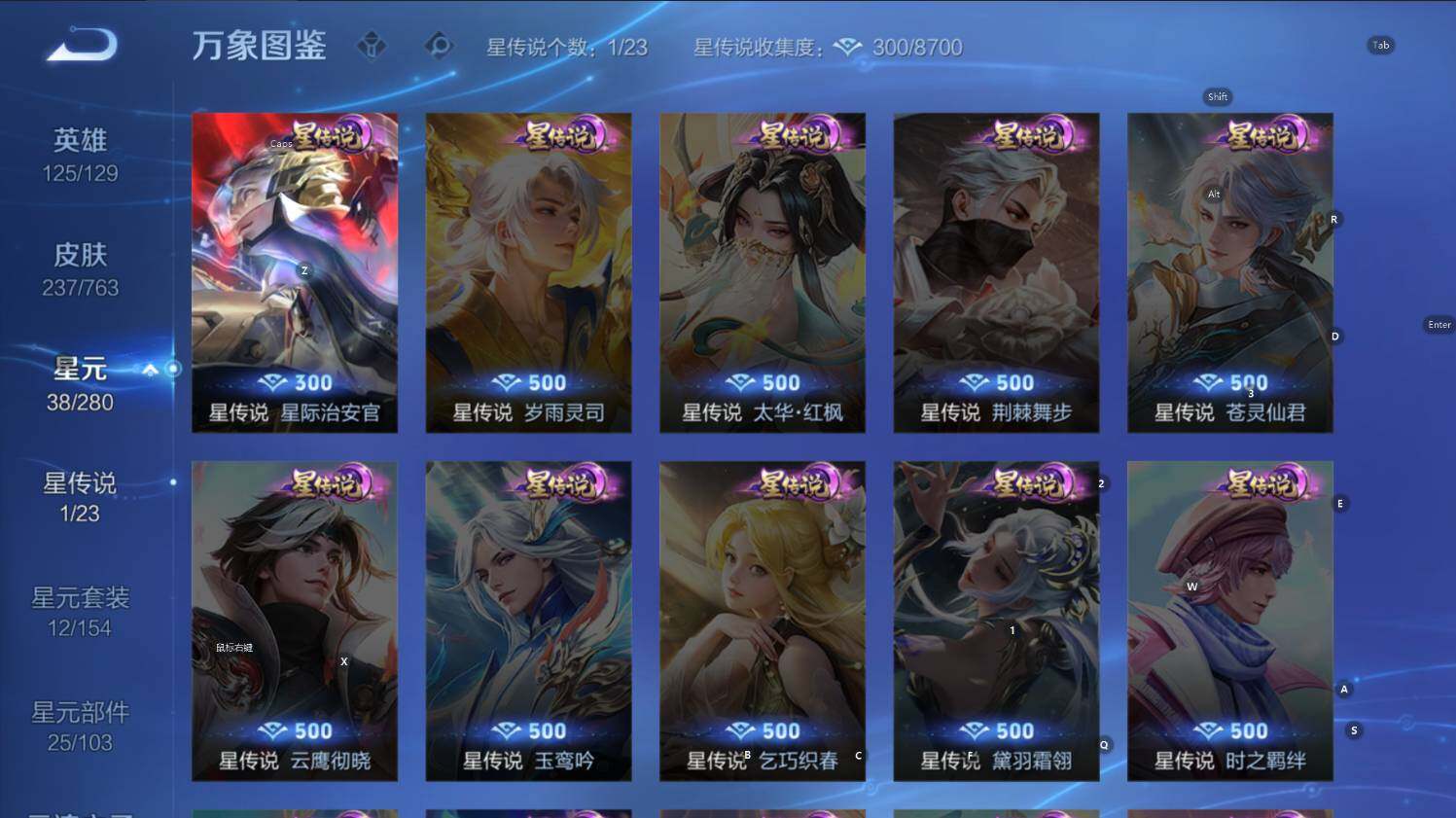 WZCMW4182333王者荣耀账号详情图13 WZCMW4182333王者荣耀账号详情图13