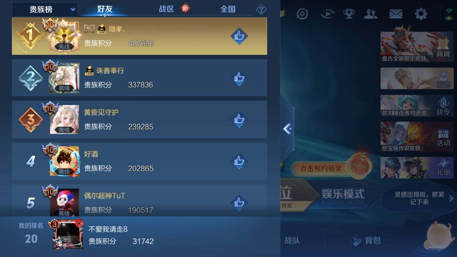 WZCMW4148262王者荣耀账号详情图8