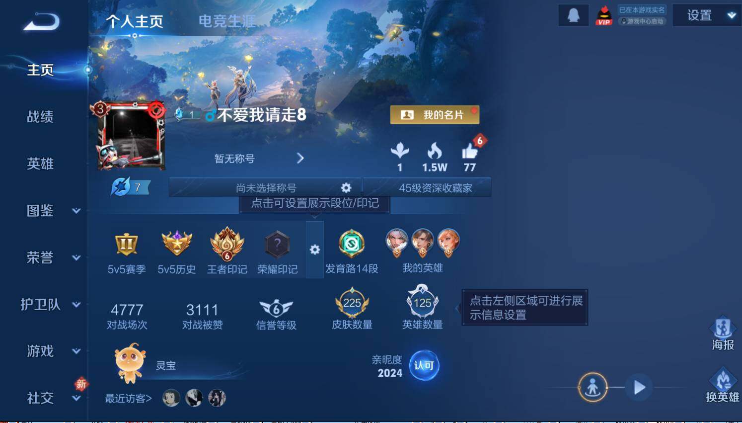 WZCMW4148262王者荣耀账号详情图9