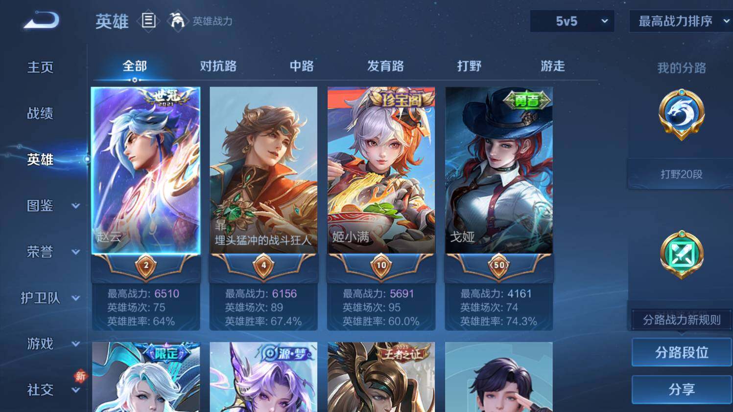 WZCMW4148262王者荣耀账号详情图10