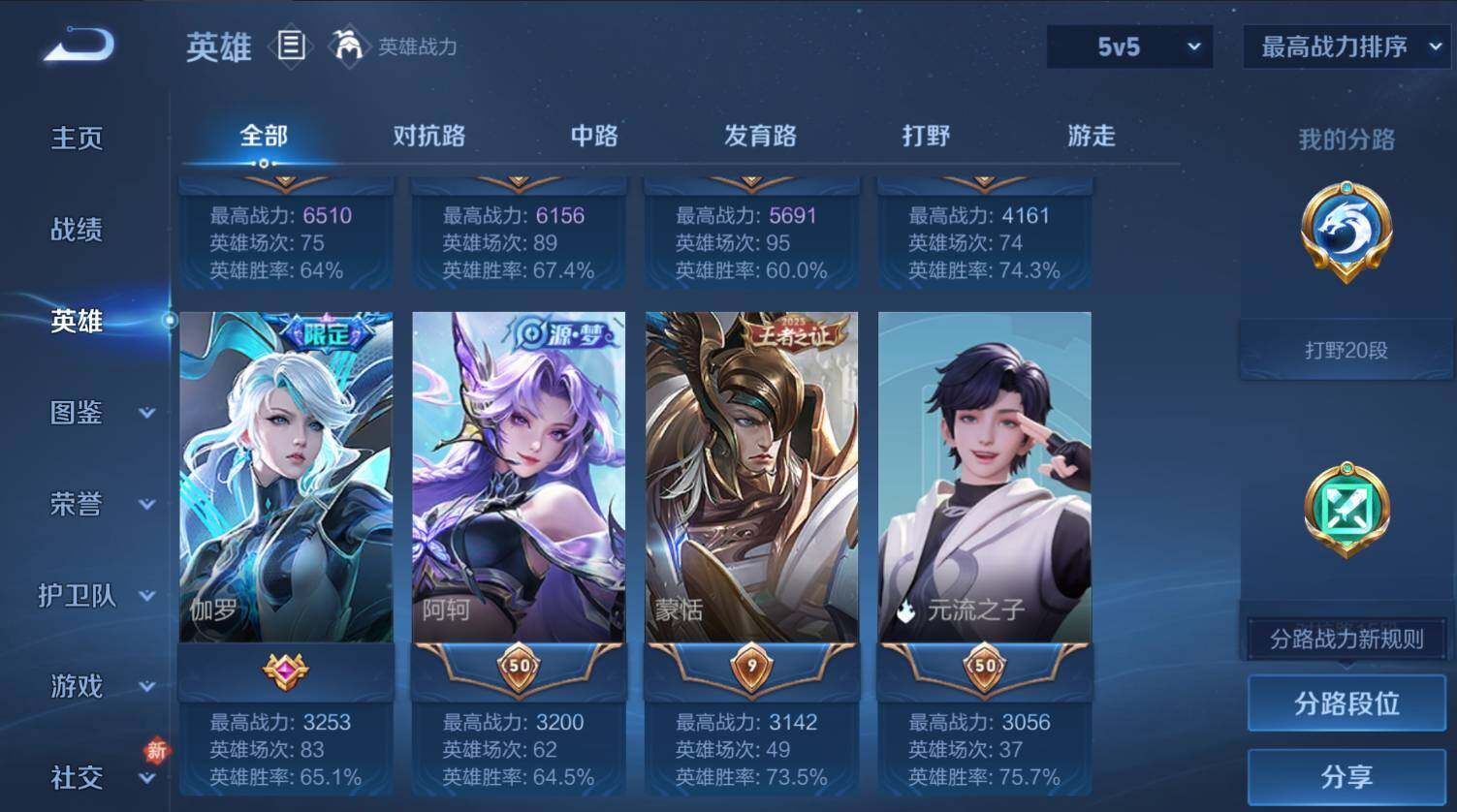 WZCMW4148262王者荣耀账号详情图11