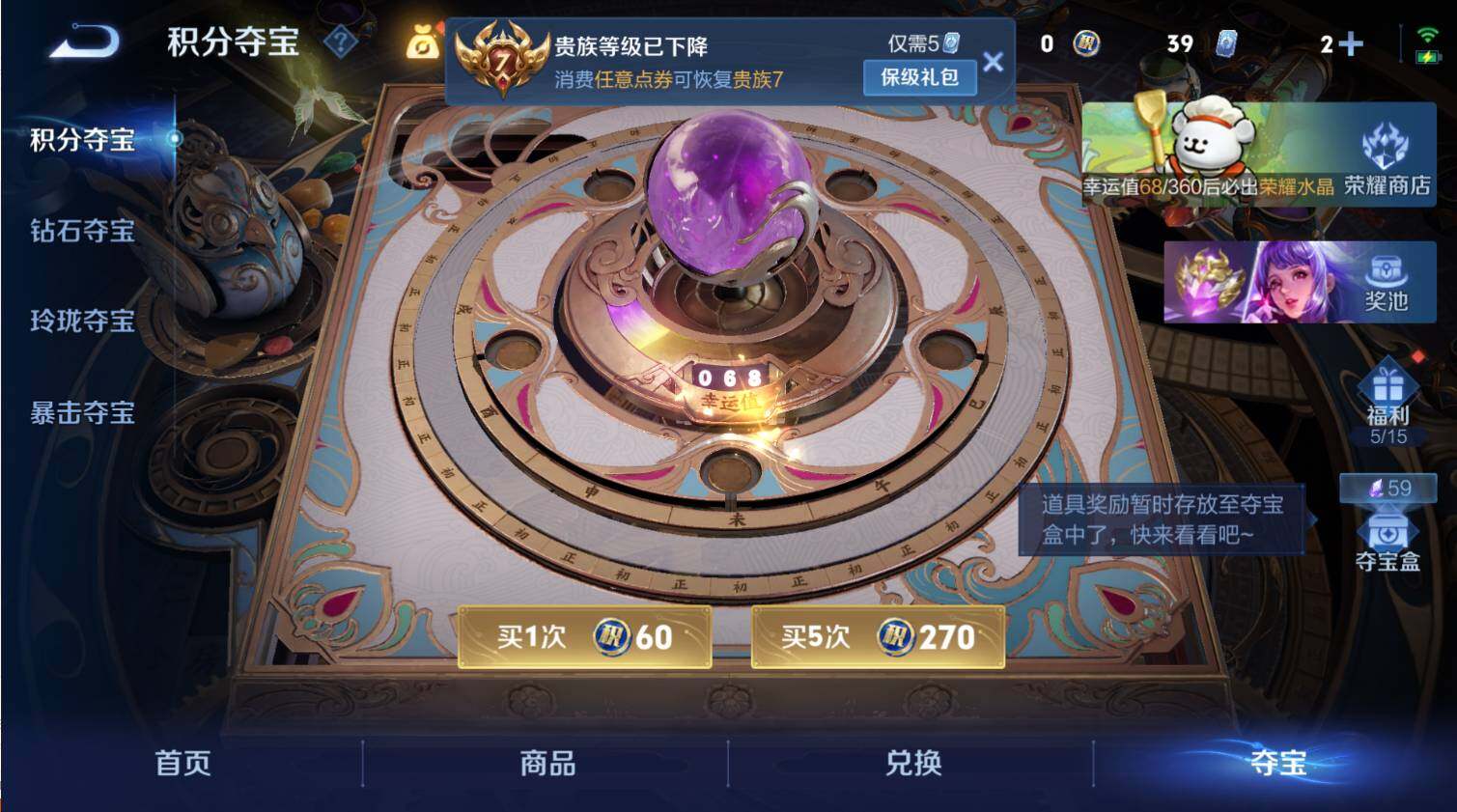 WZCMW4148262王者荣耀账号详情图15