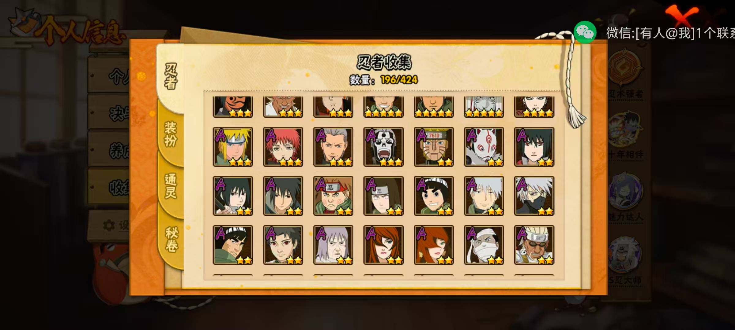 HYLX411845火影忍者账号详情图5