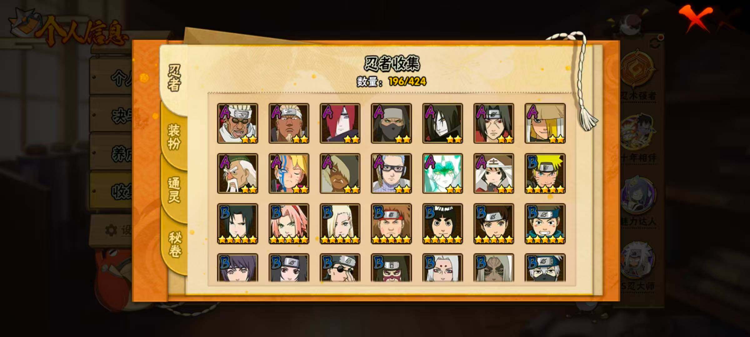 HYLX411845火影忍者账号详情图6