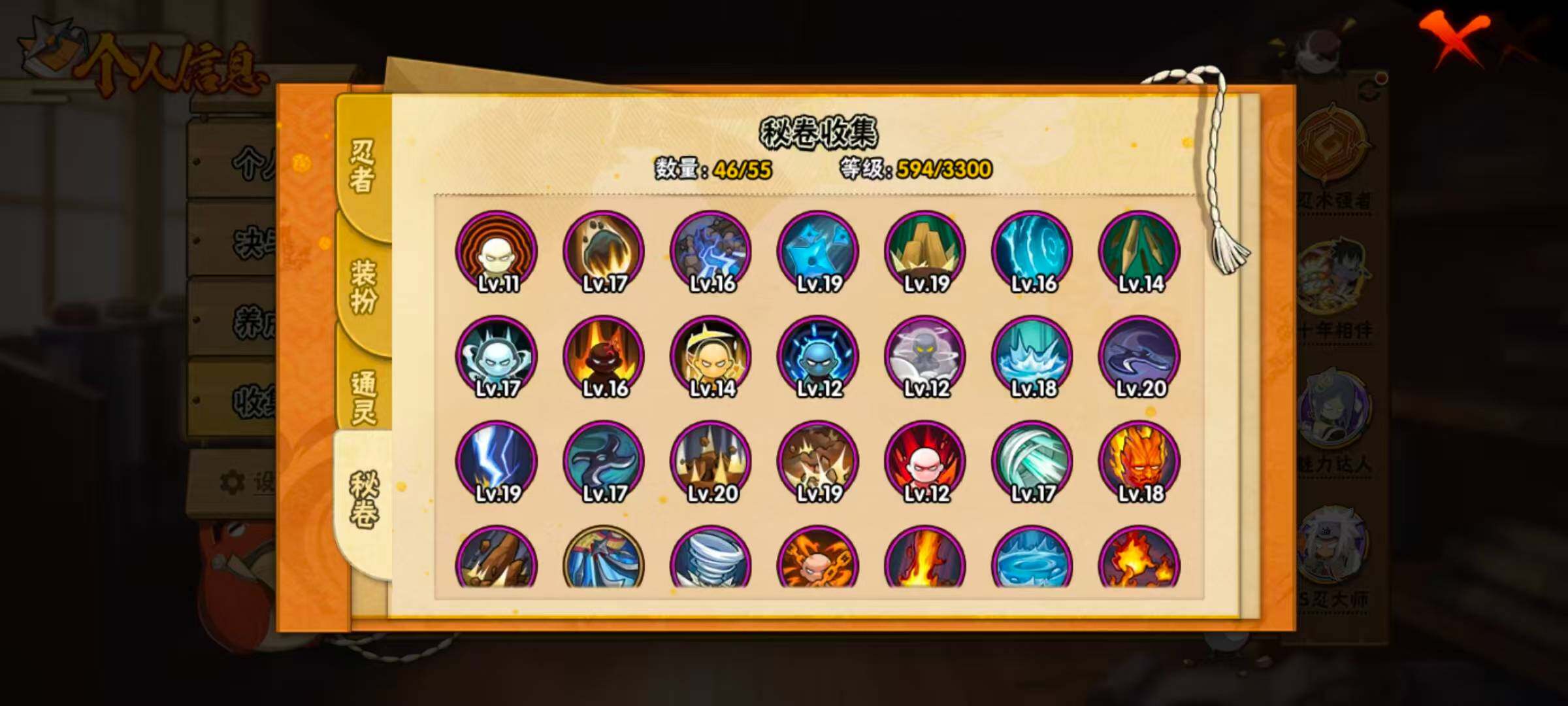 HYLX411845火影忍者账号详情图7