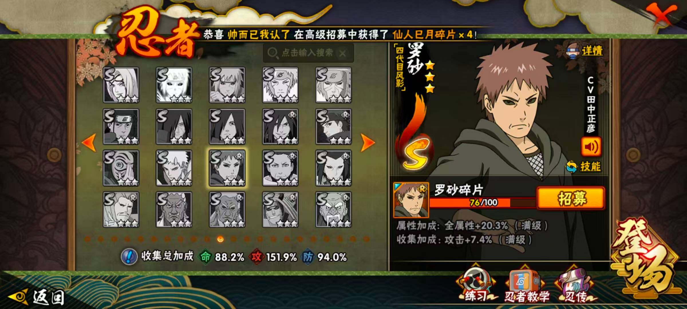 HYLX411845火影忍者账号详情图8