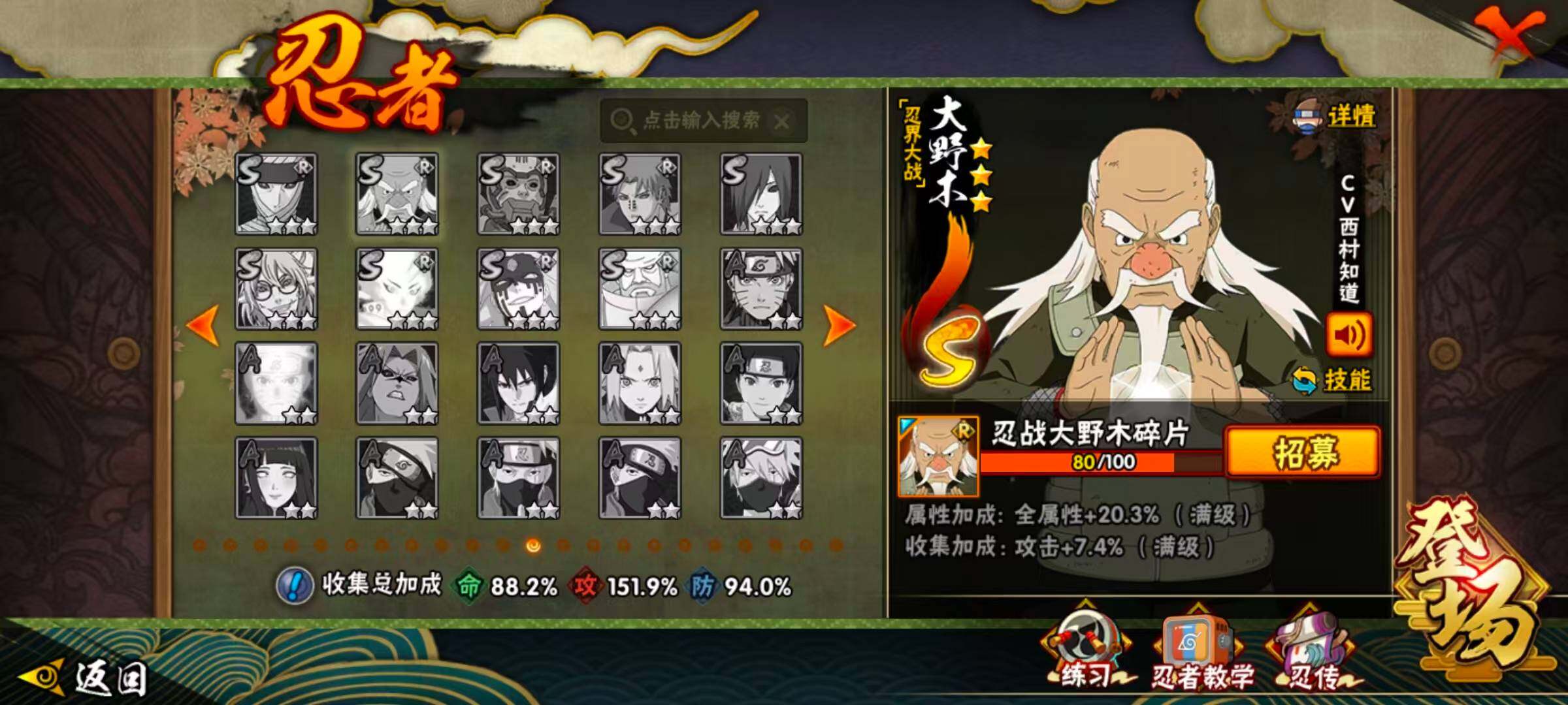 HYLX411845火影忍者账号详情图9