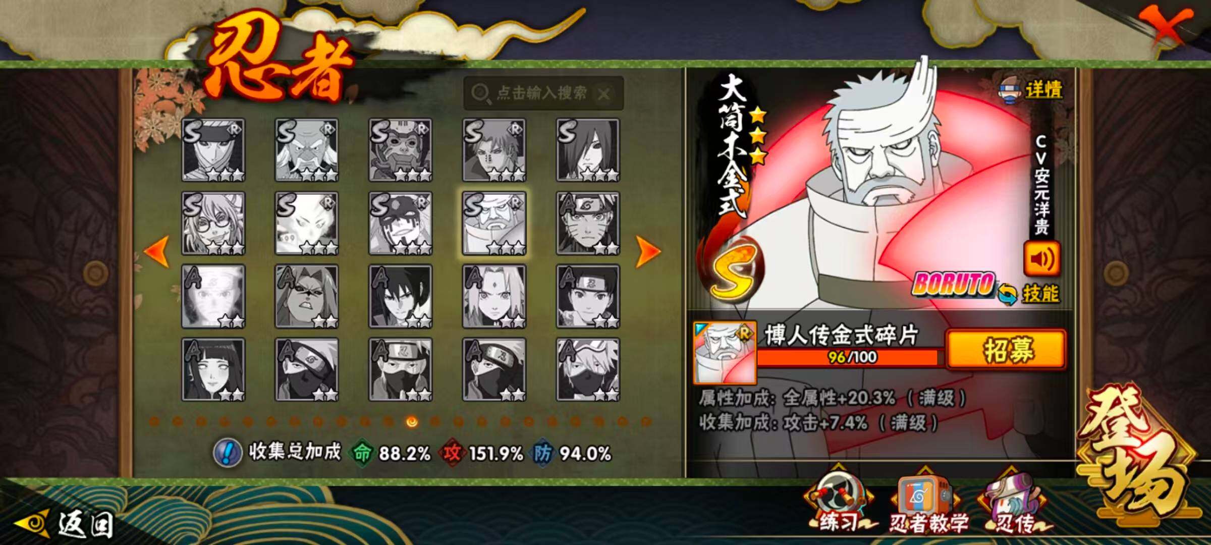 HYLX411845火影忍者账号详情图10