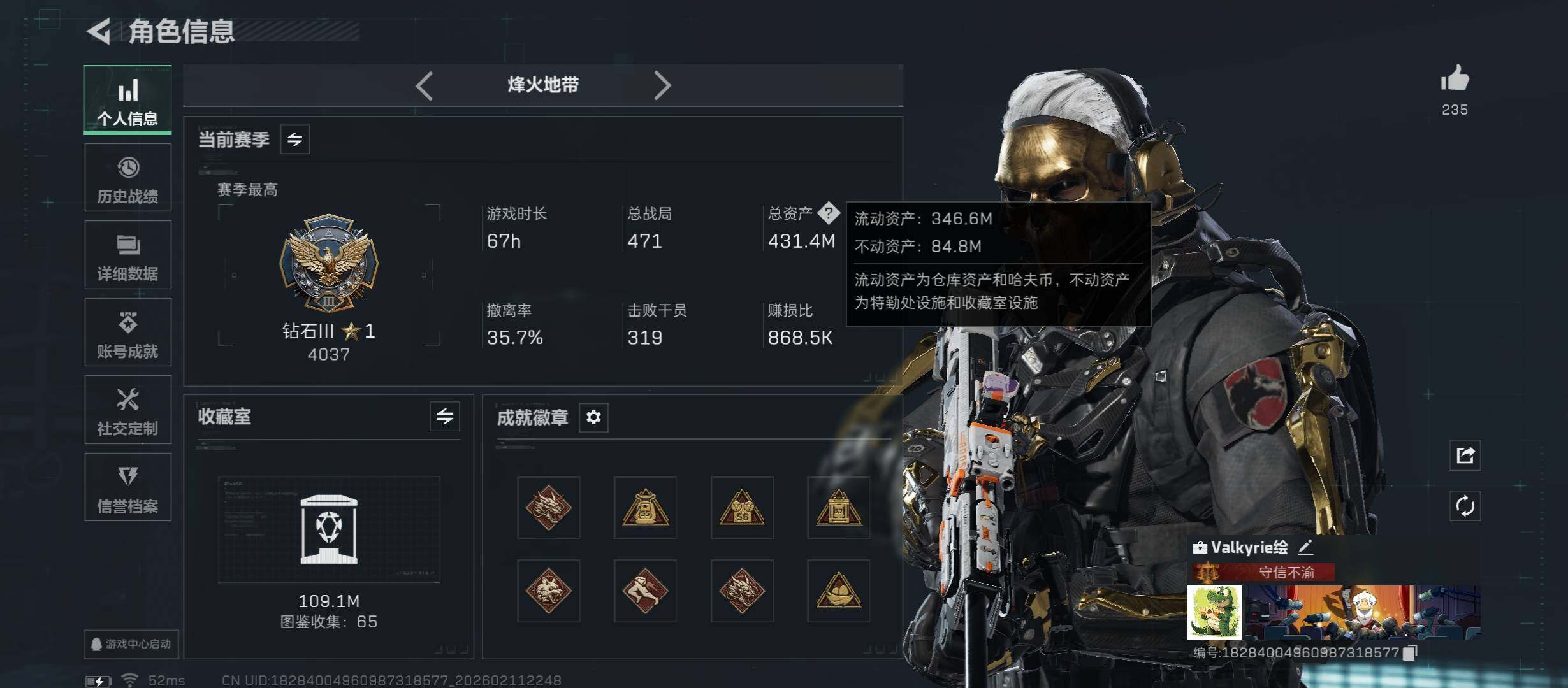 SJZCMW442491三角洲行动账号详情图5