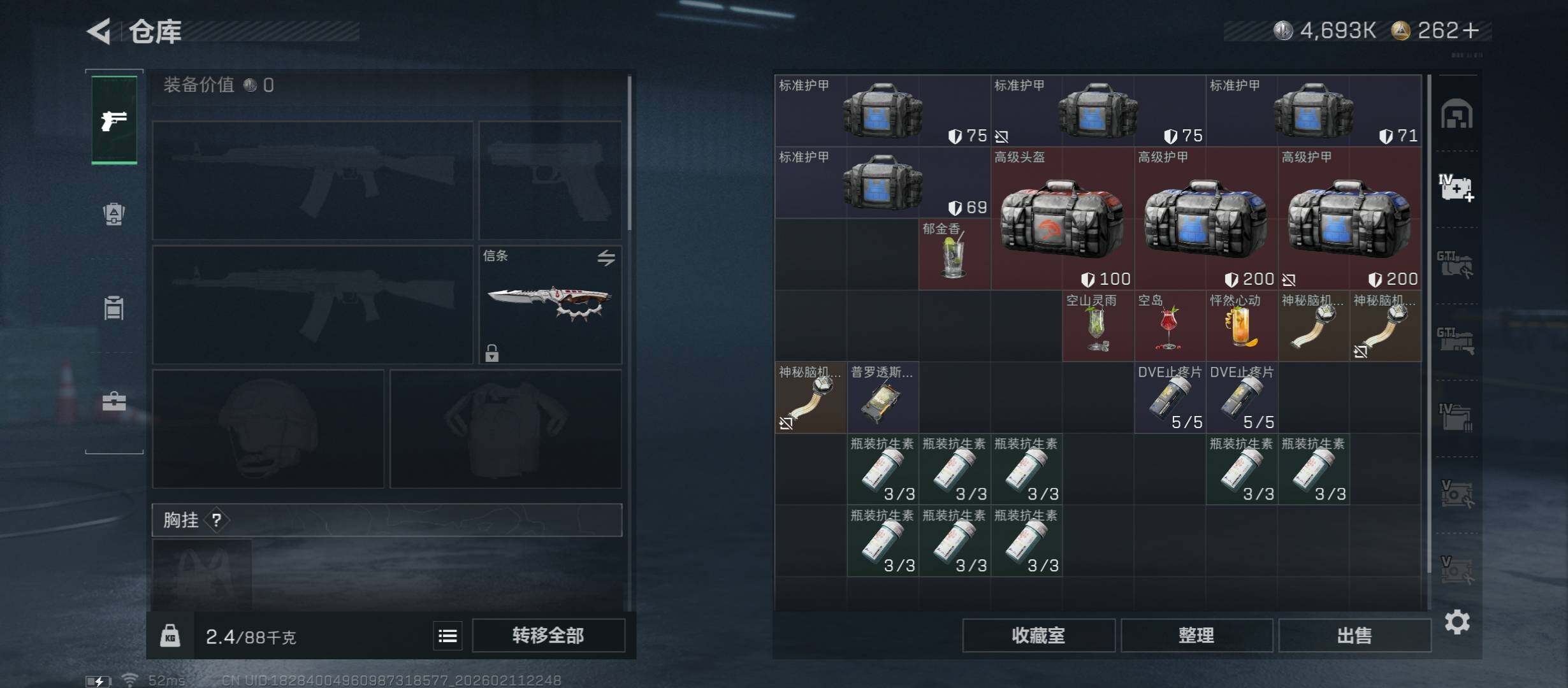 SJZCMW442491三角洲行动账号详情图17