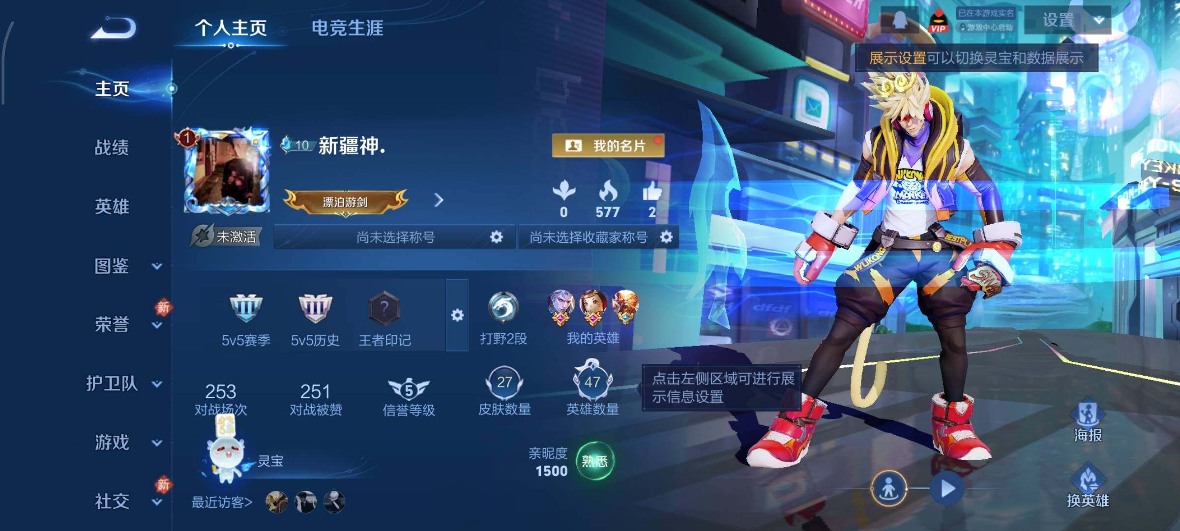 WZCMW4154646王者荣耀账号详情图2