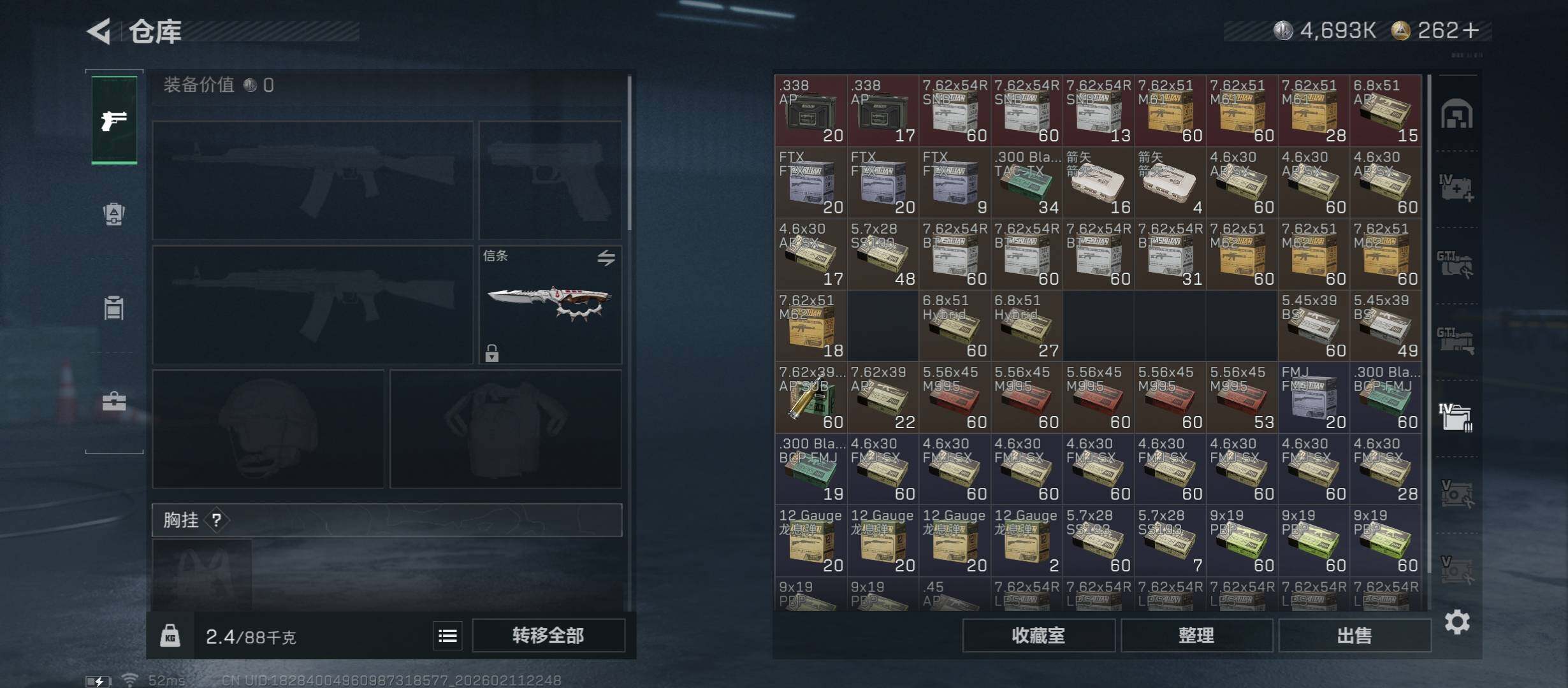 SJZCMW442491三角洲行动账号详情图20