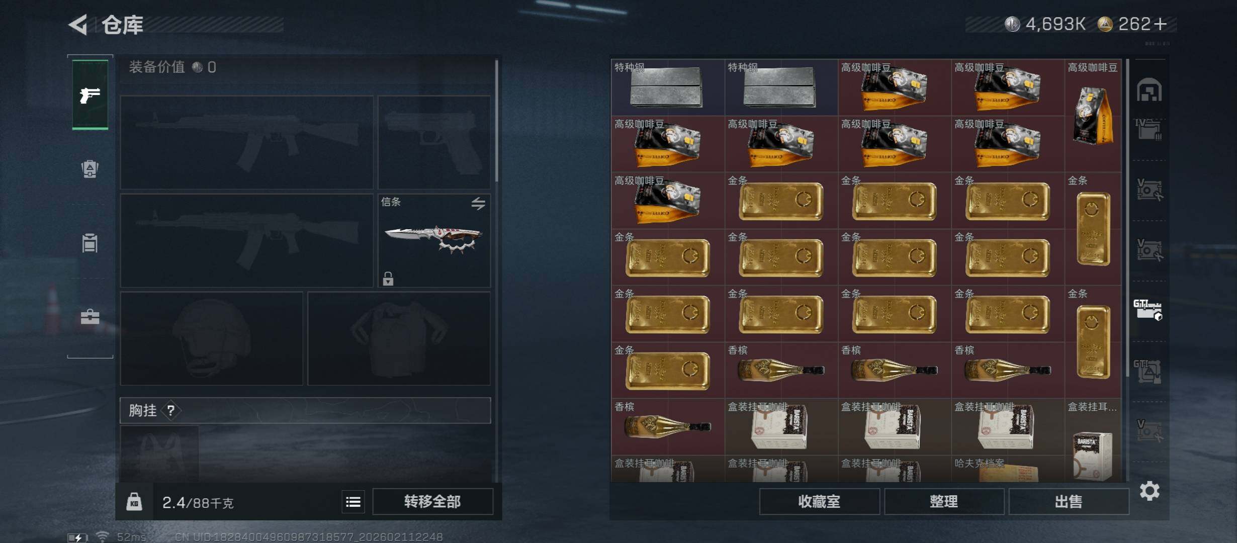 SJZCMW442491三角洲行动账号详情图23