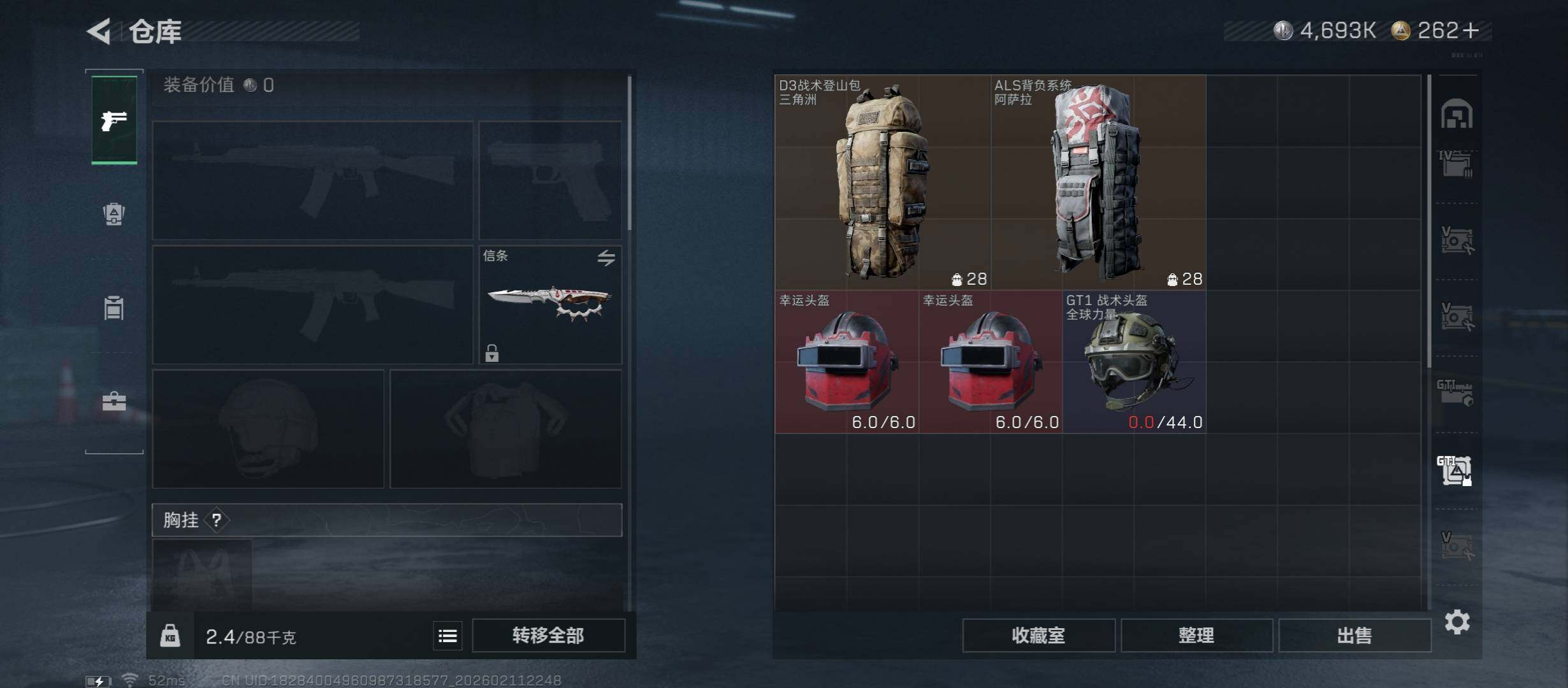 SJZCMW442491三角洲行动账号详情图24