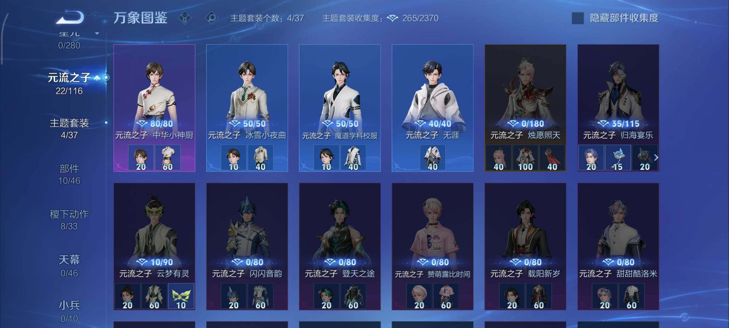 WZCMW4154646王者荣耀账号详情图9