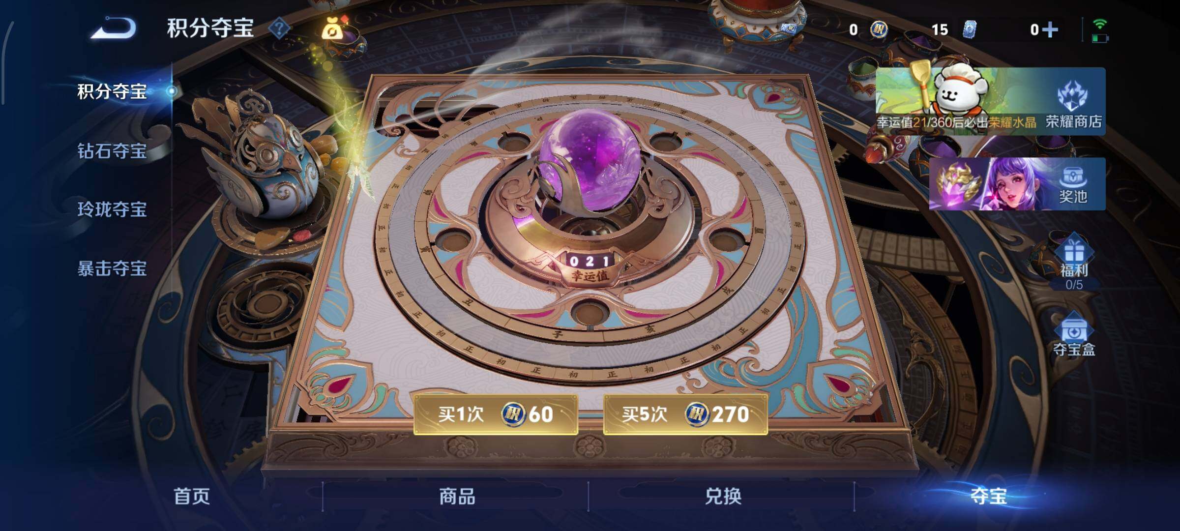 WZCMW4154646王者荣耀账号详情图10