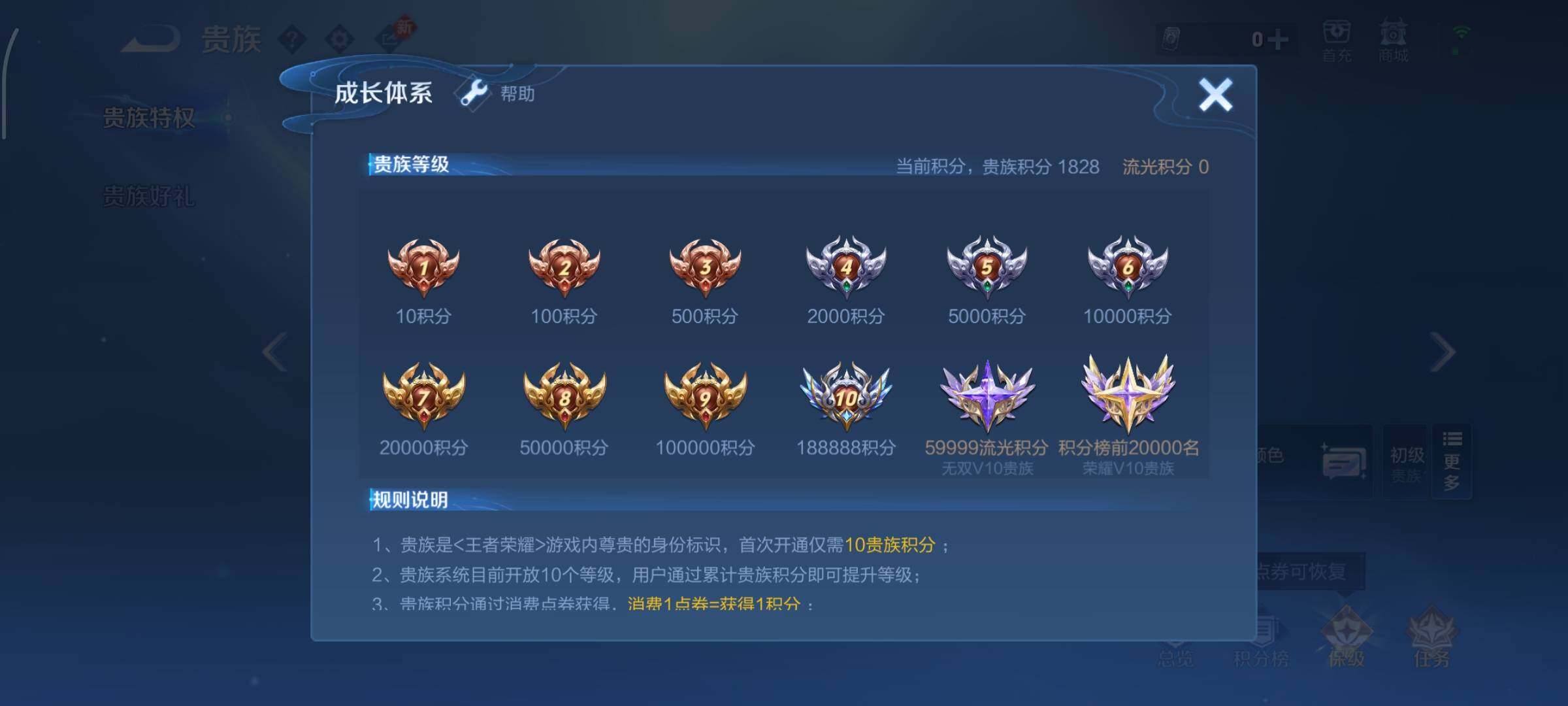 WZCMW4154646王者荣耀账号详情图13