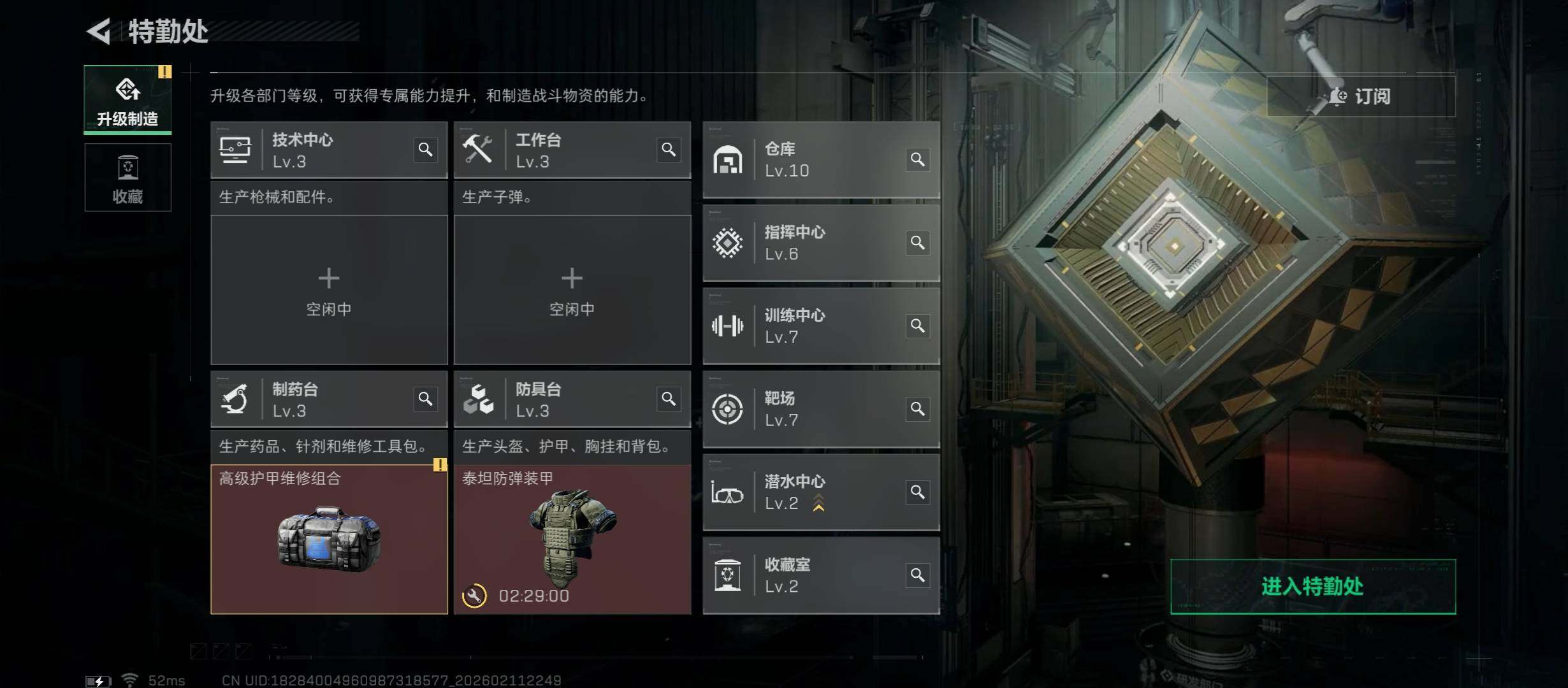 SJZCMW442491三角洲行动账号详情图7