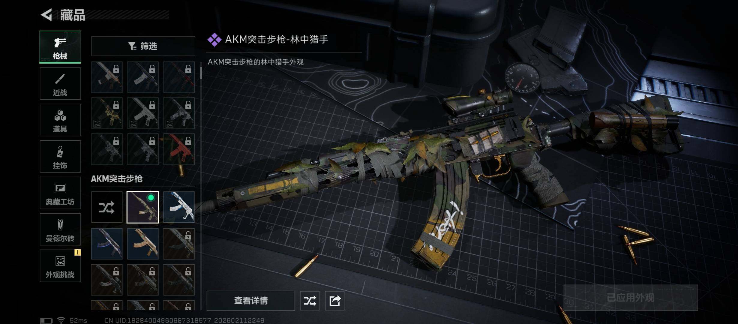 SJZCMW442491三角洲行动账号详情图13