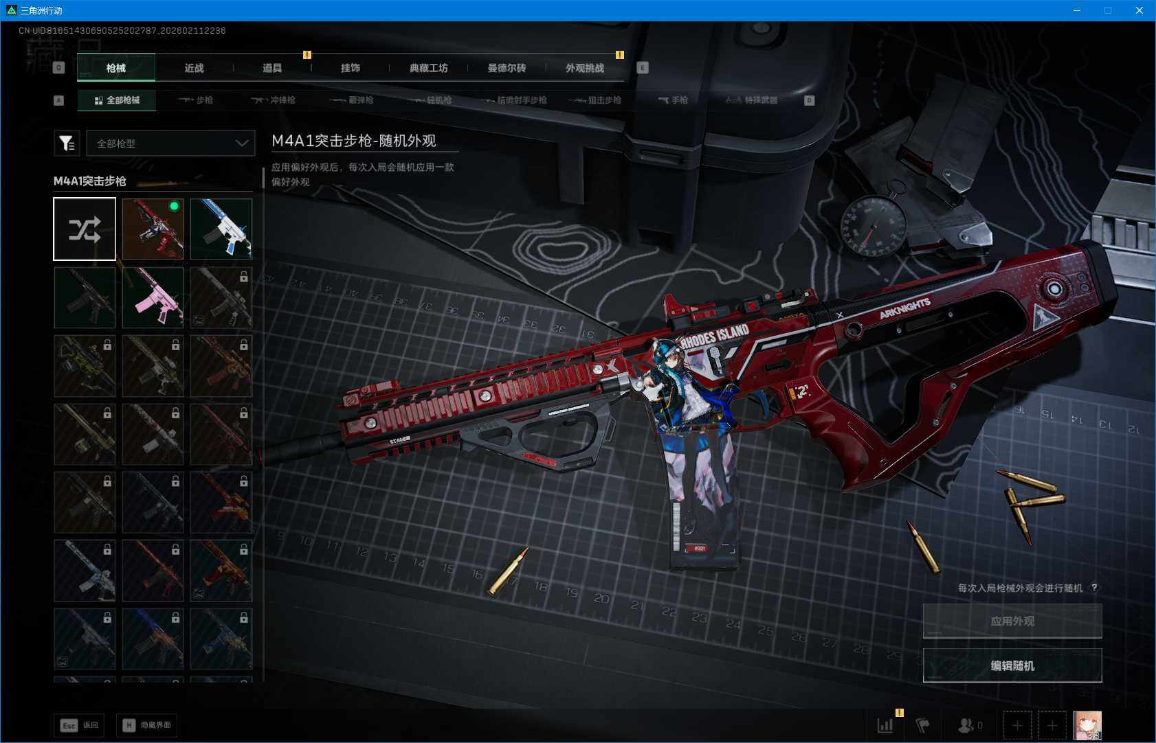 SJZEY441676三角洲行动账号详情图3