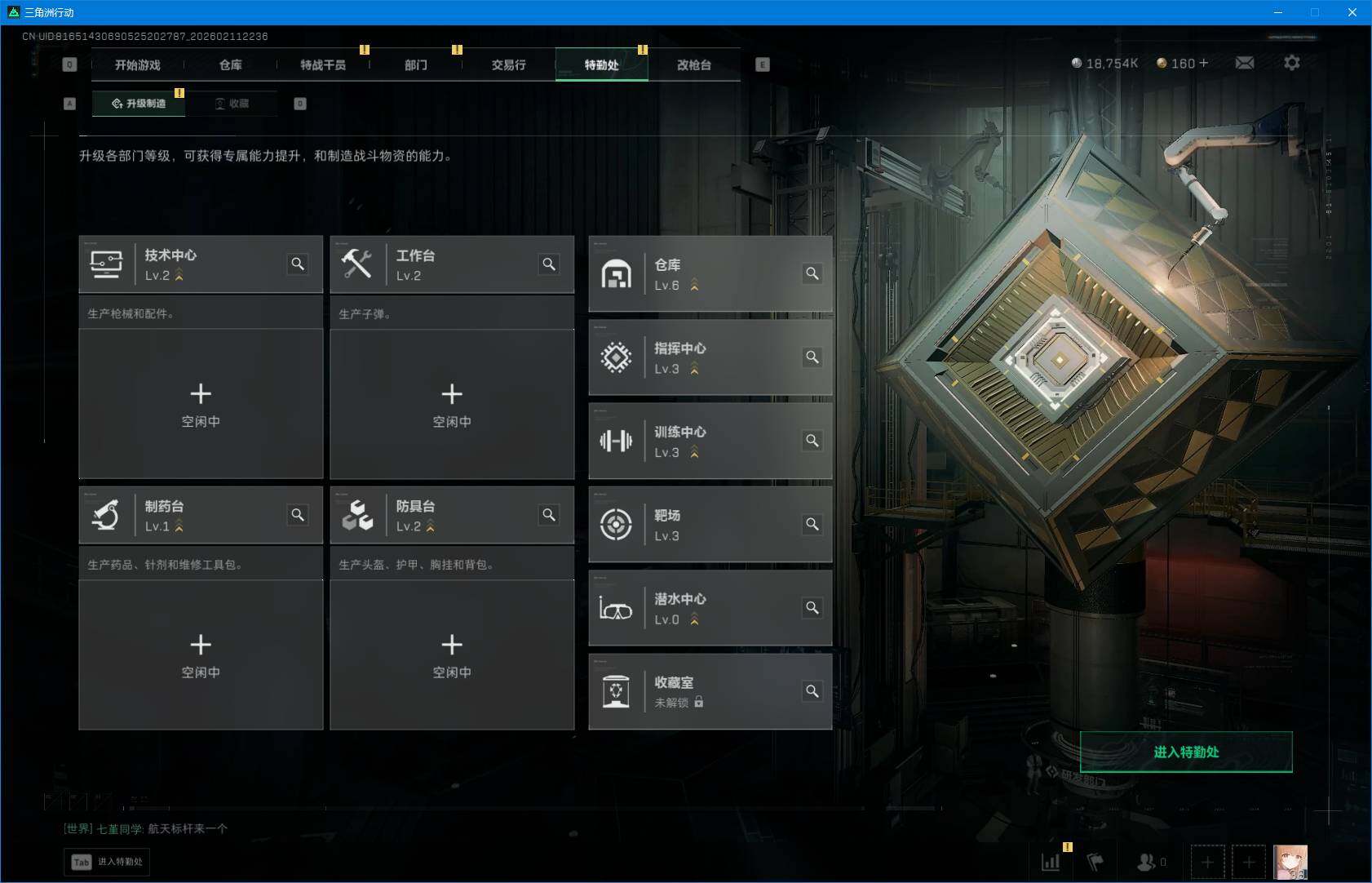 SJZEY441676三角洲行动账号详情图4