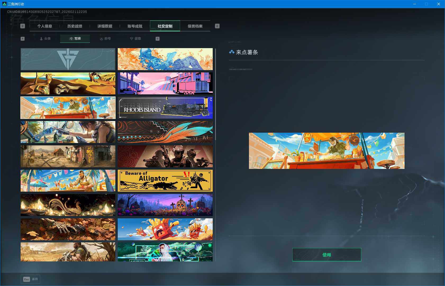 SJZEY441676三角洲行动账号详情图5