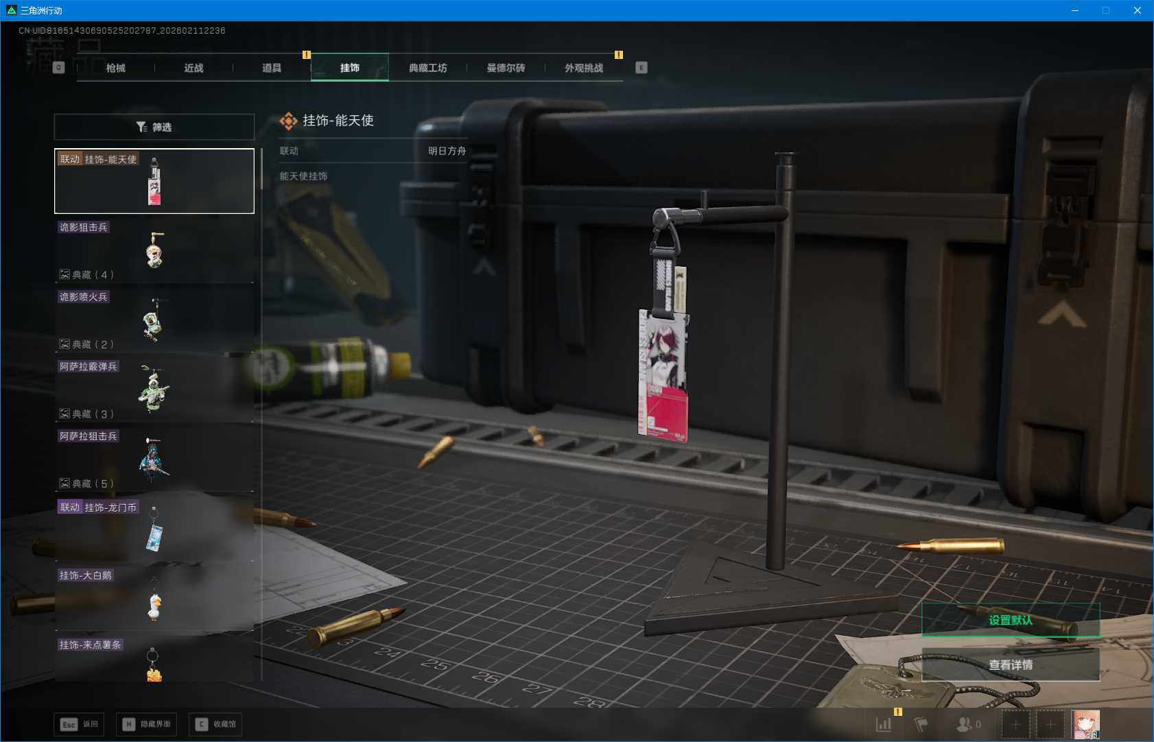 SJZEY441676三角洲行动账号详情图7