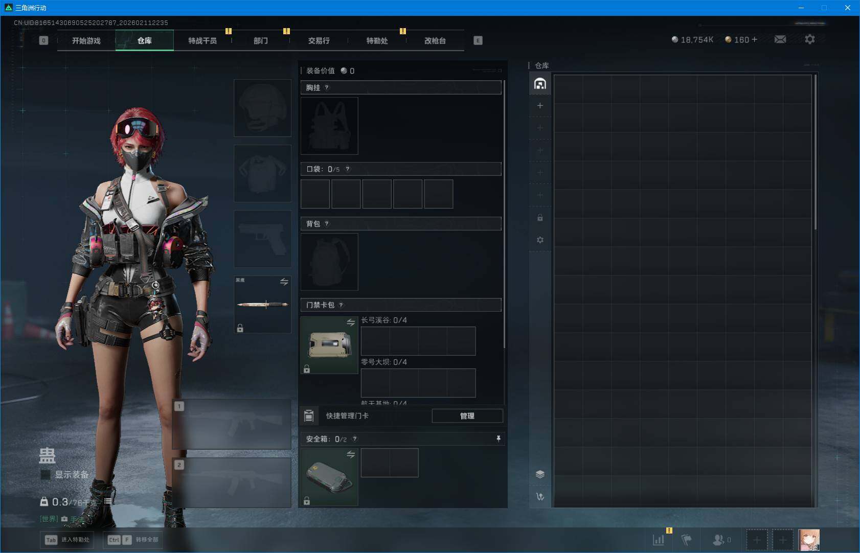 SJZEY441676三角洲行动账号详情图8