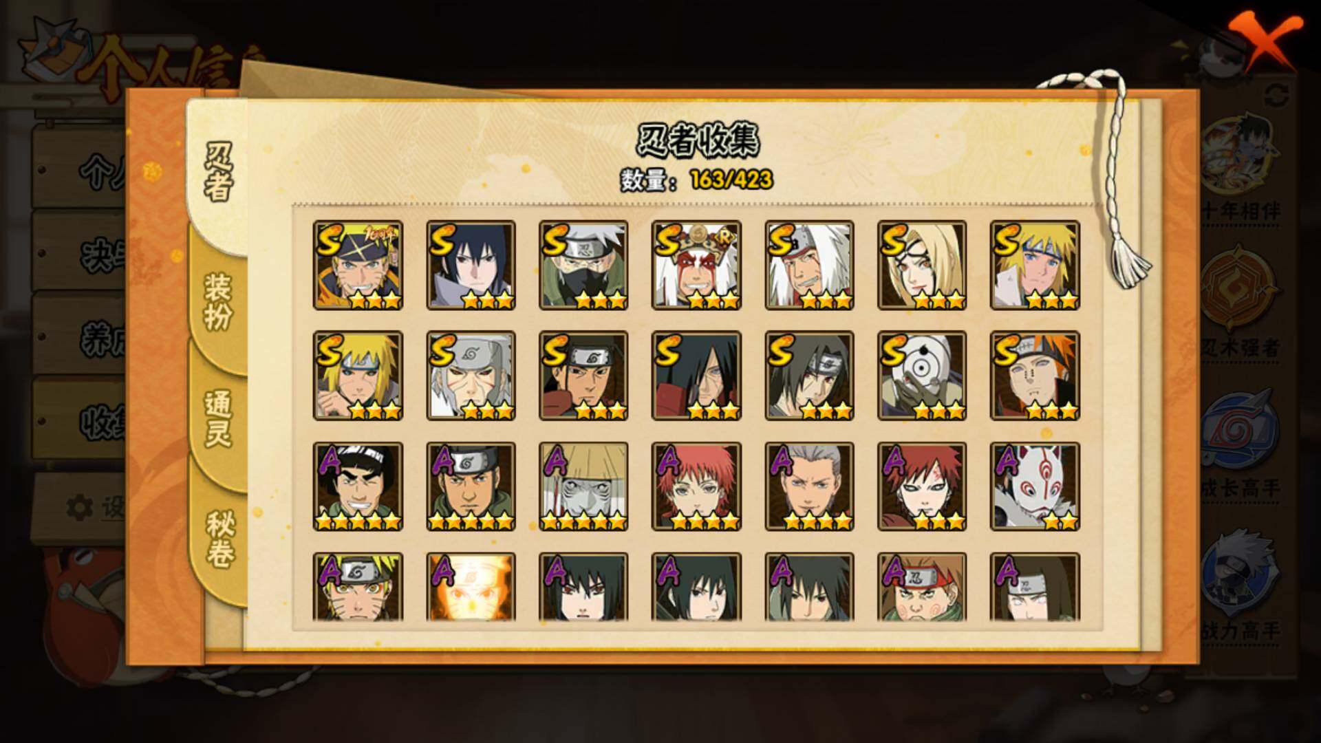 HYLFY410853火影忍者账号详情图7