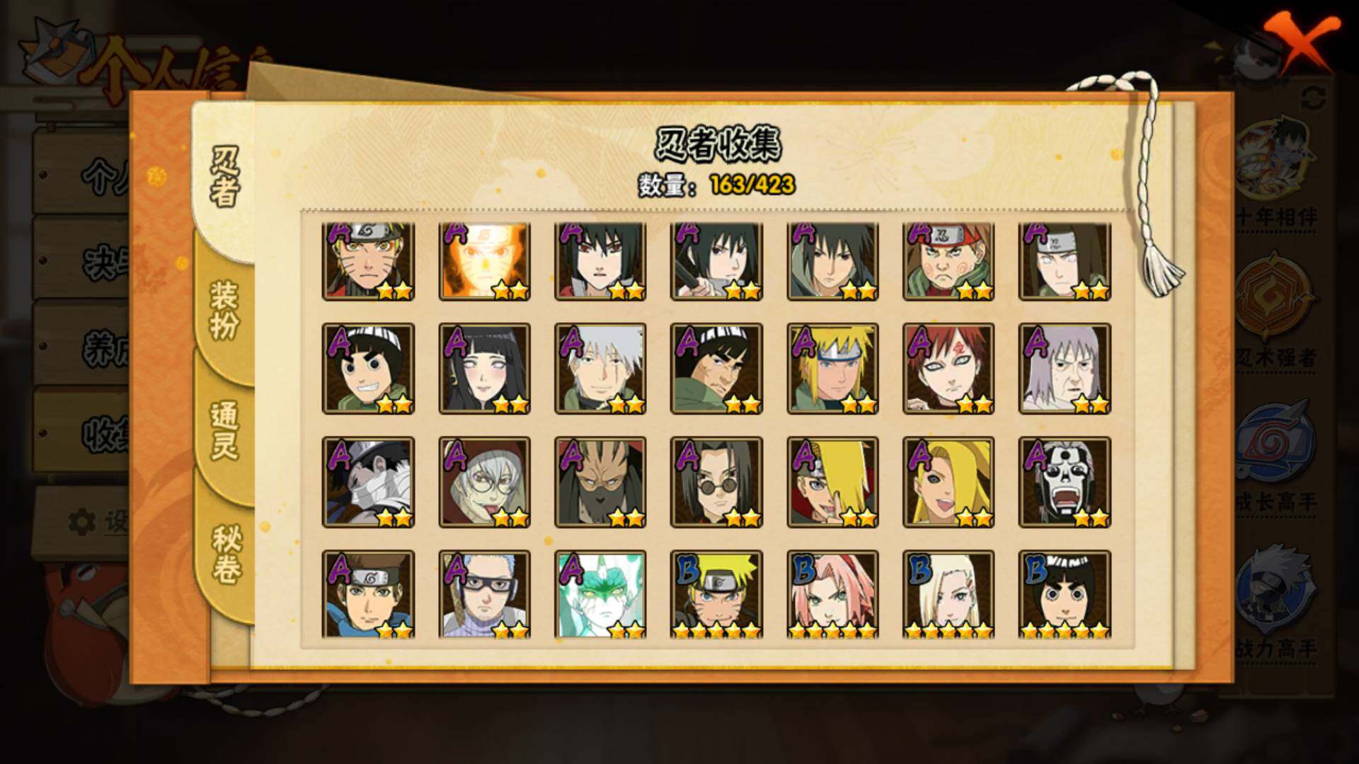 HYLFY410853火影忍者账号详情图8