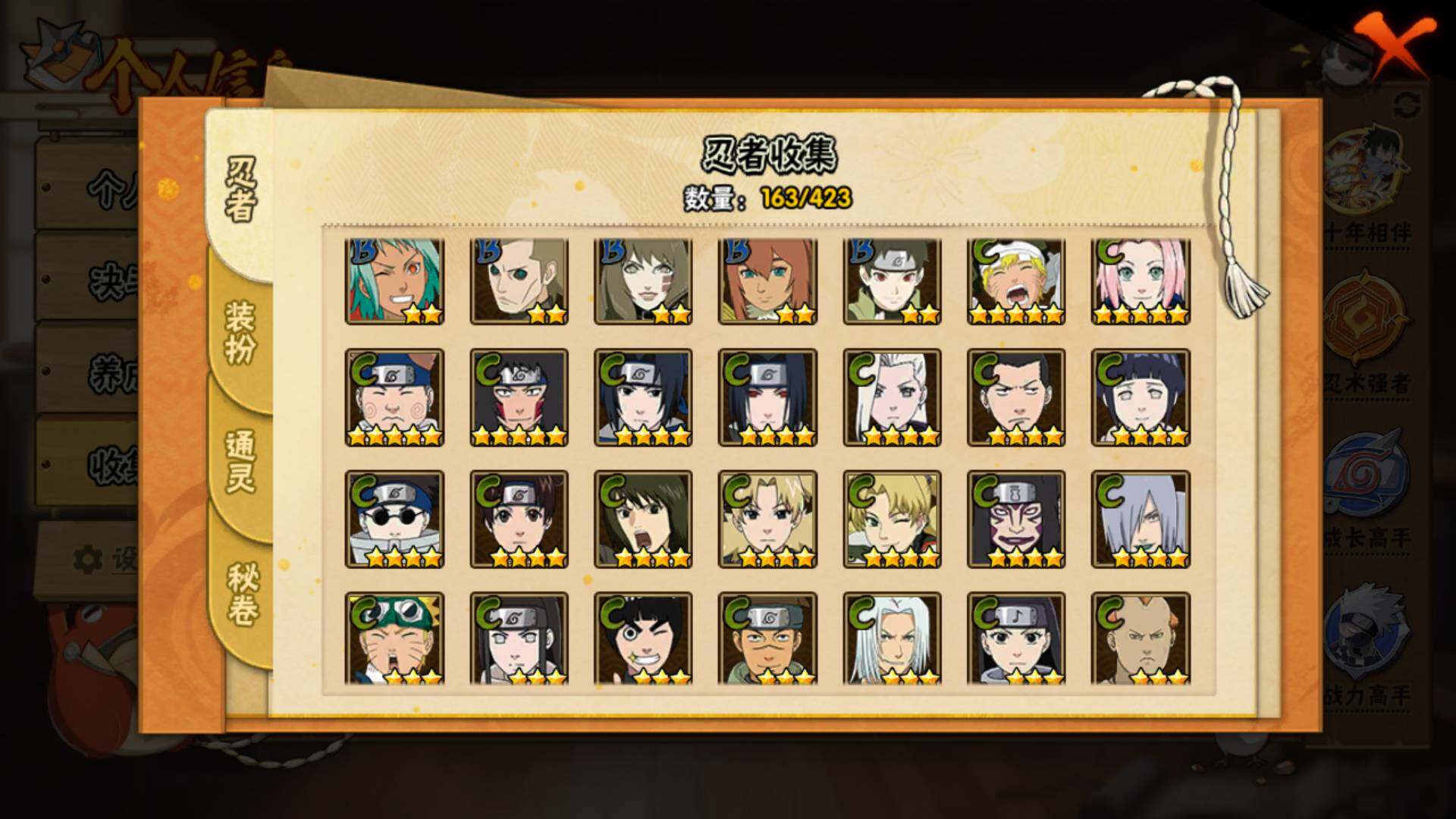 HYLFY410853火影忍者账号详情图11