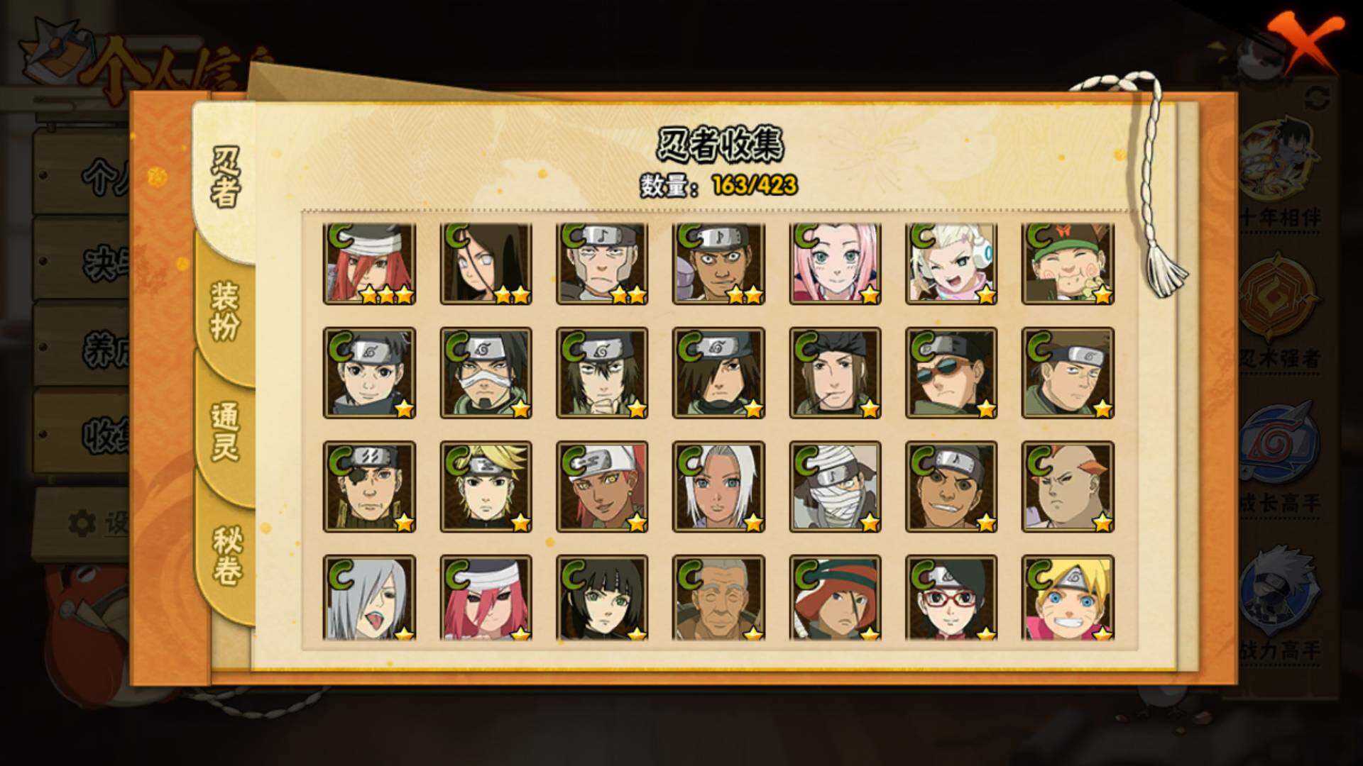 HYLFY410853火影忍者账号详情图12