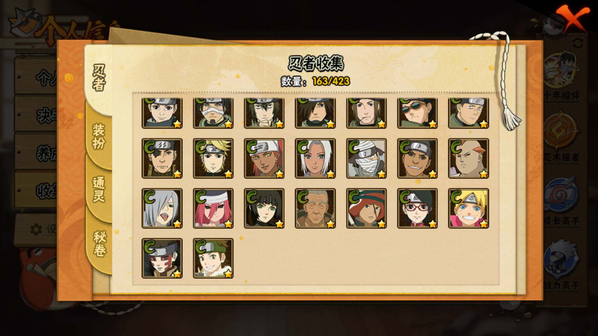 HYLFY410853火影忍者账号详情图13