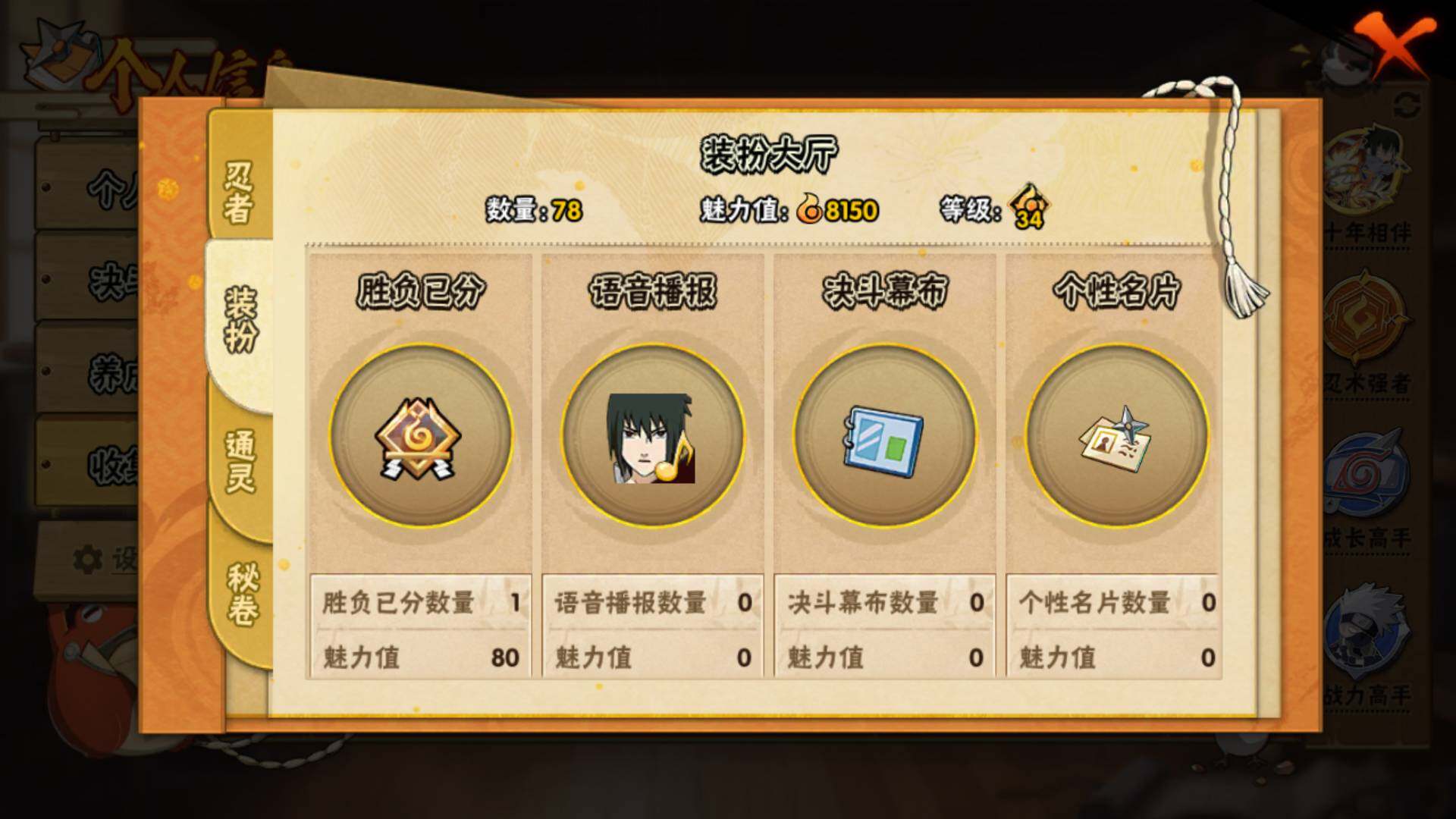 HYLFY410853火影忍者账号详情图16