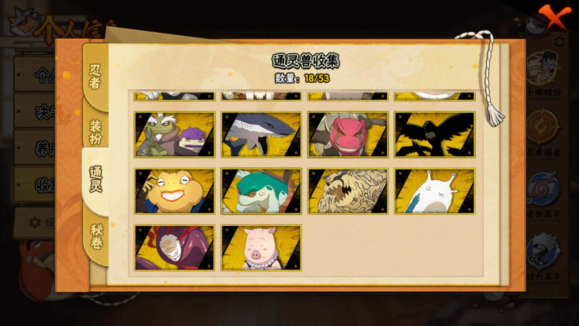 HYLFY410853火影忍者账号详情图18