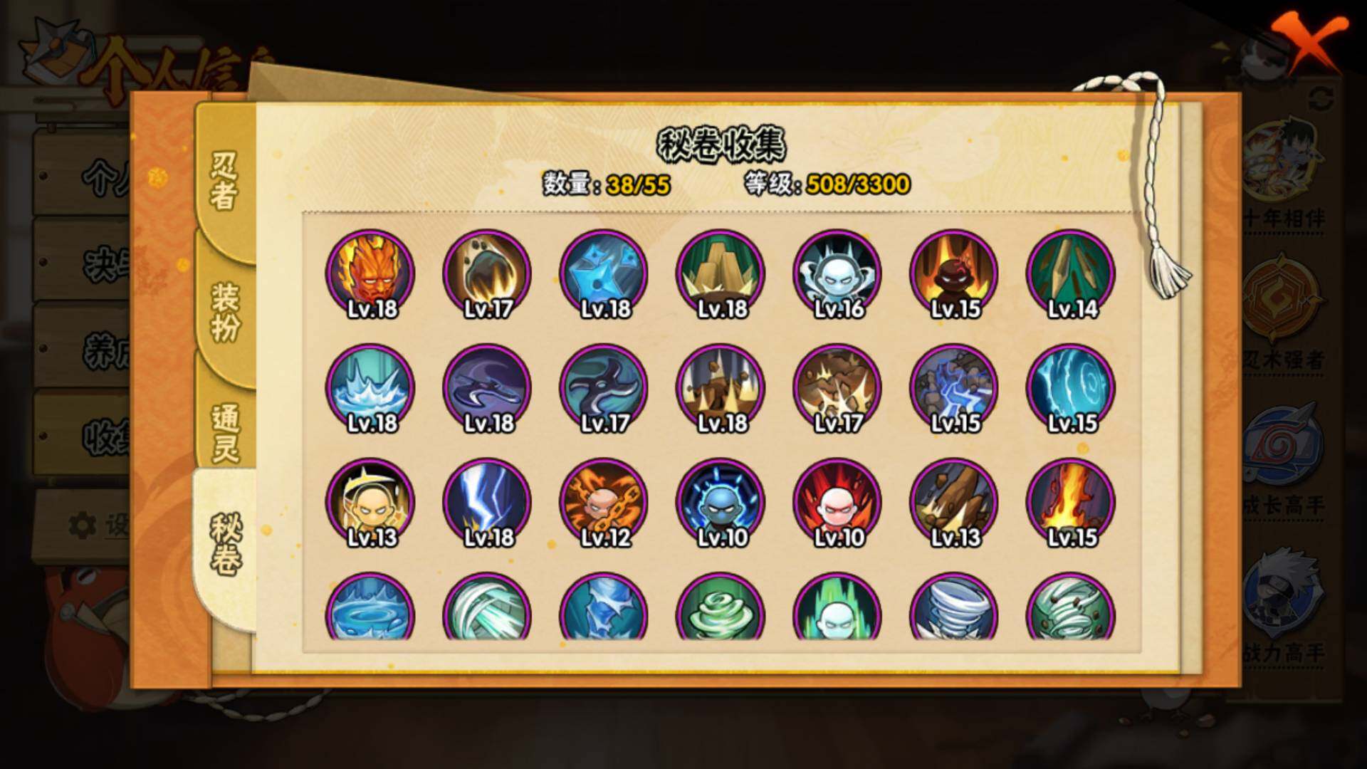 HYLFY410853火影忍者账号详情图19