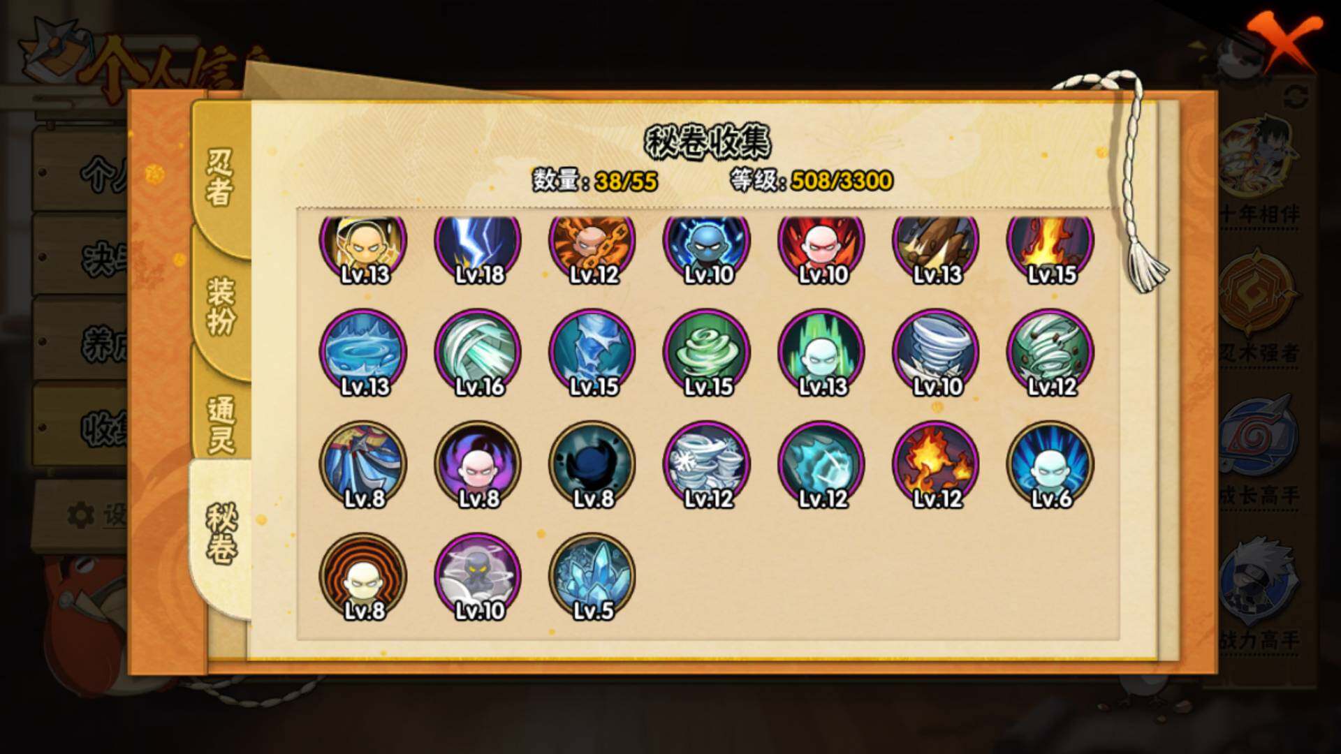 HYLFY410853火影忍者账号详情图20