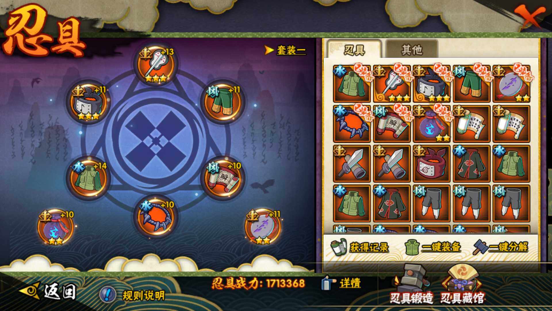 HYLFY410853火影忍者账号详情图25