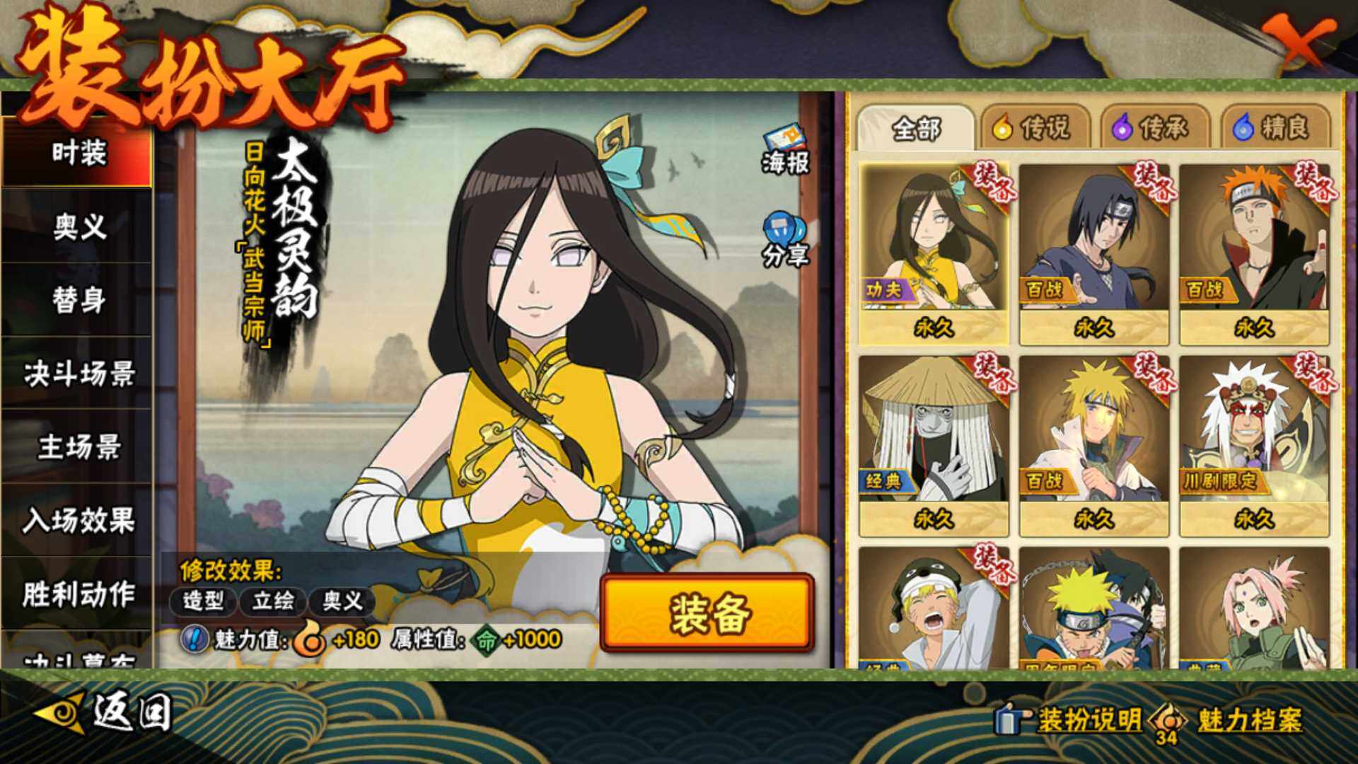 HYLFY410853火影忍者账号详情图26