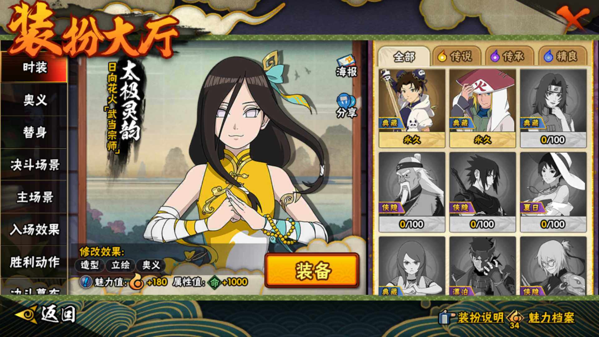 HYLFY410853火影忍者账号详情图27